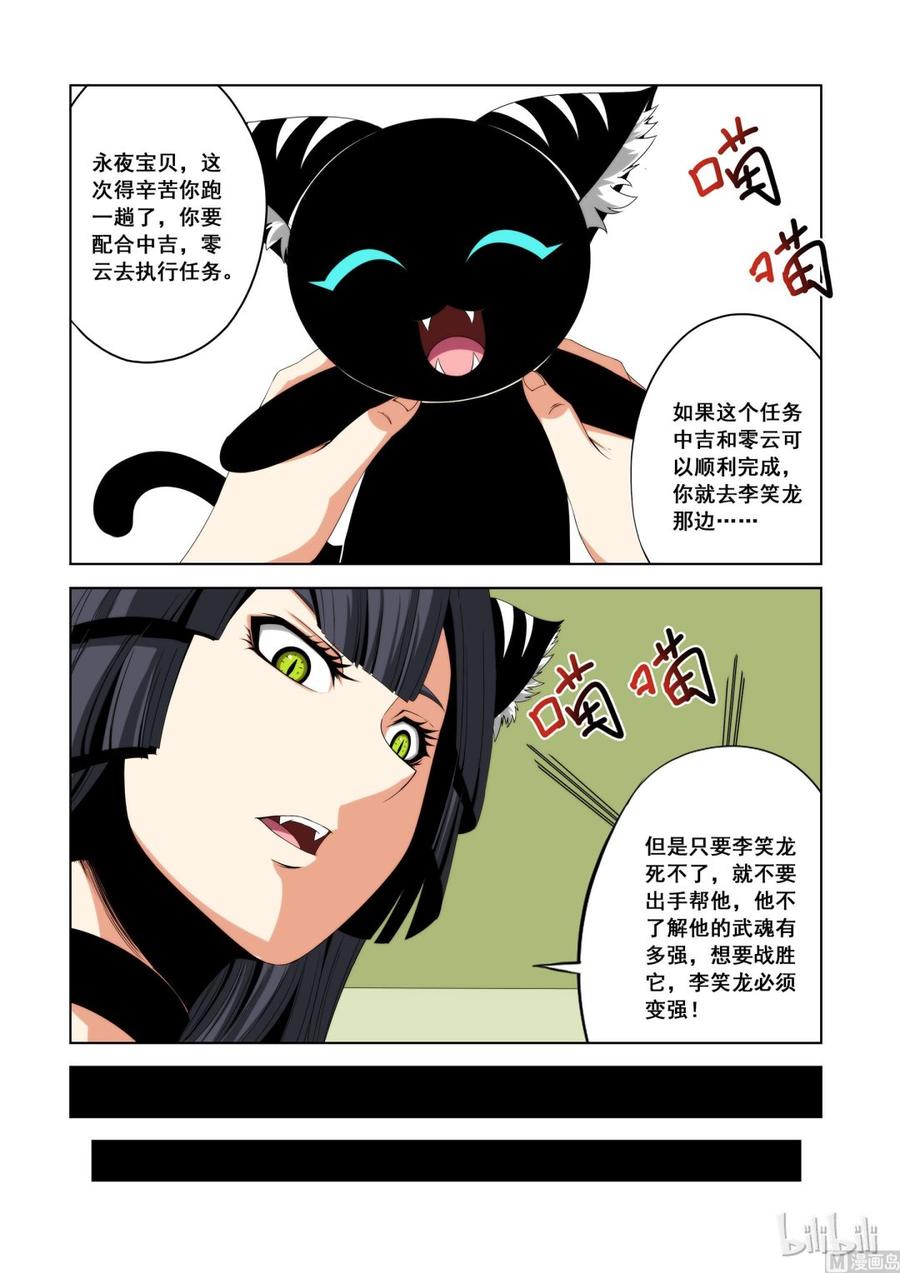 战国武校韩漫全集-118 只有不死就别帮他无删减无遮挡章节图片 