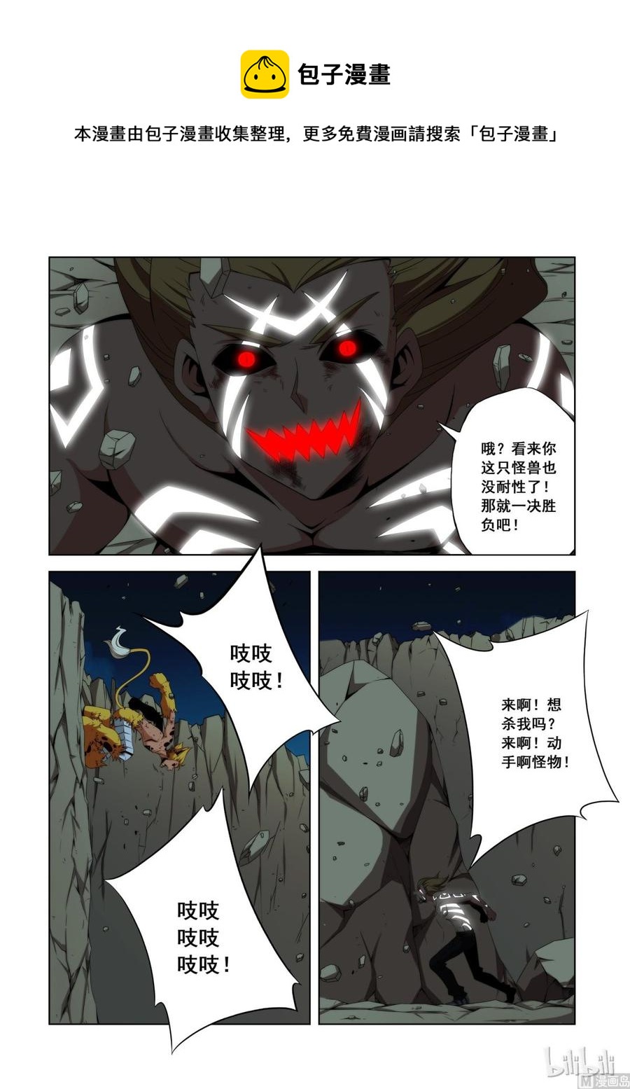 战国武校韩漫全集-118 只有不死就别帮他无删减无遮挡章节图片 