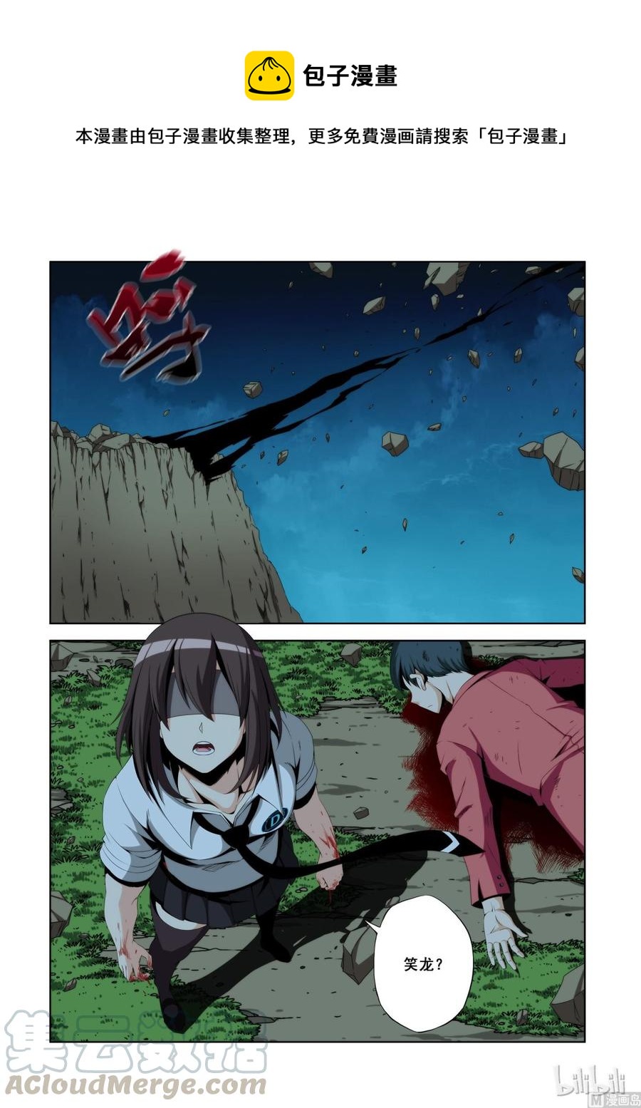战国武校韩漫全集-119 完成任务无删减无遮挡章节图片 