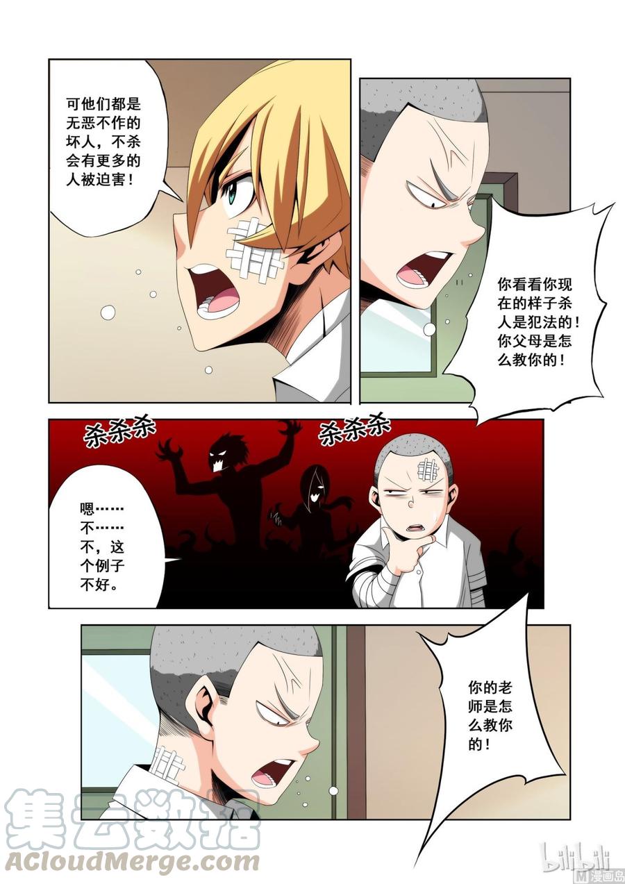 战国武校韩漫全集-119 完成任务无删减无遮挡章节图片 