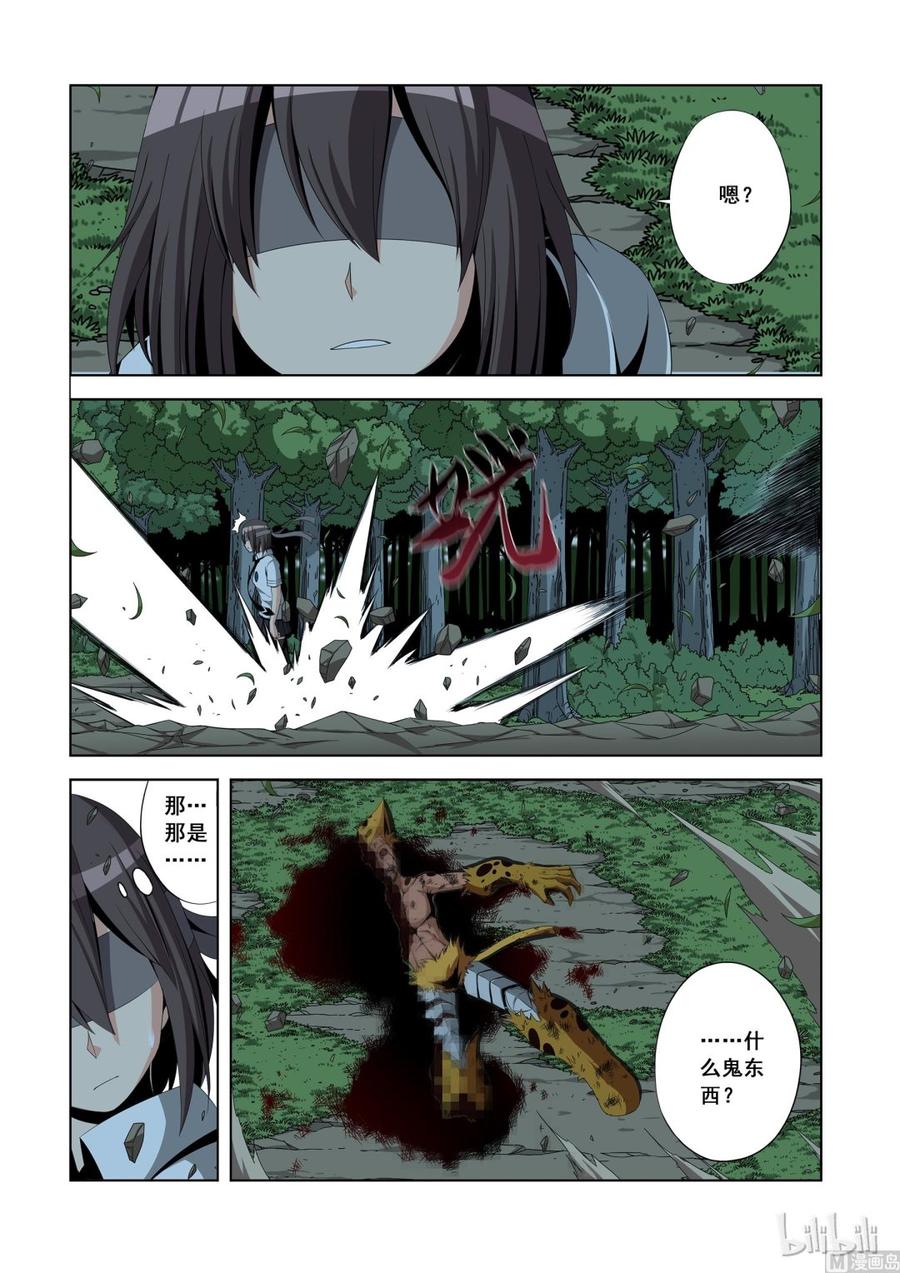 战国武校韩漫全集-119 完成任务无删减无遮挡章节图片 