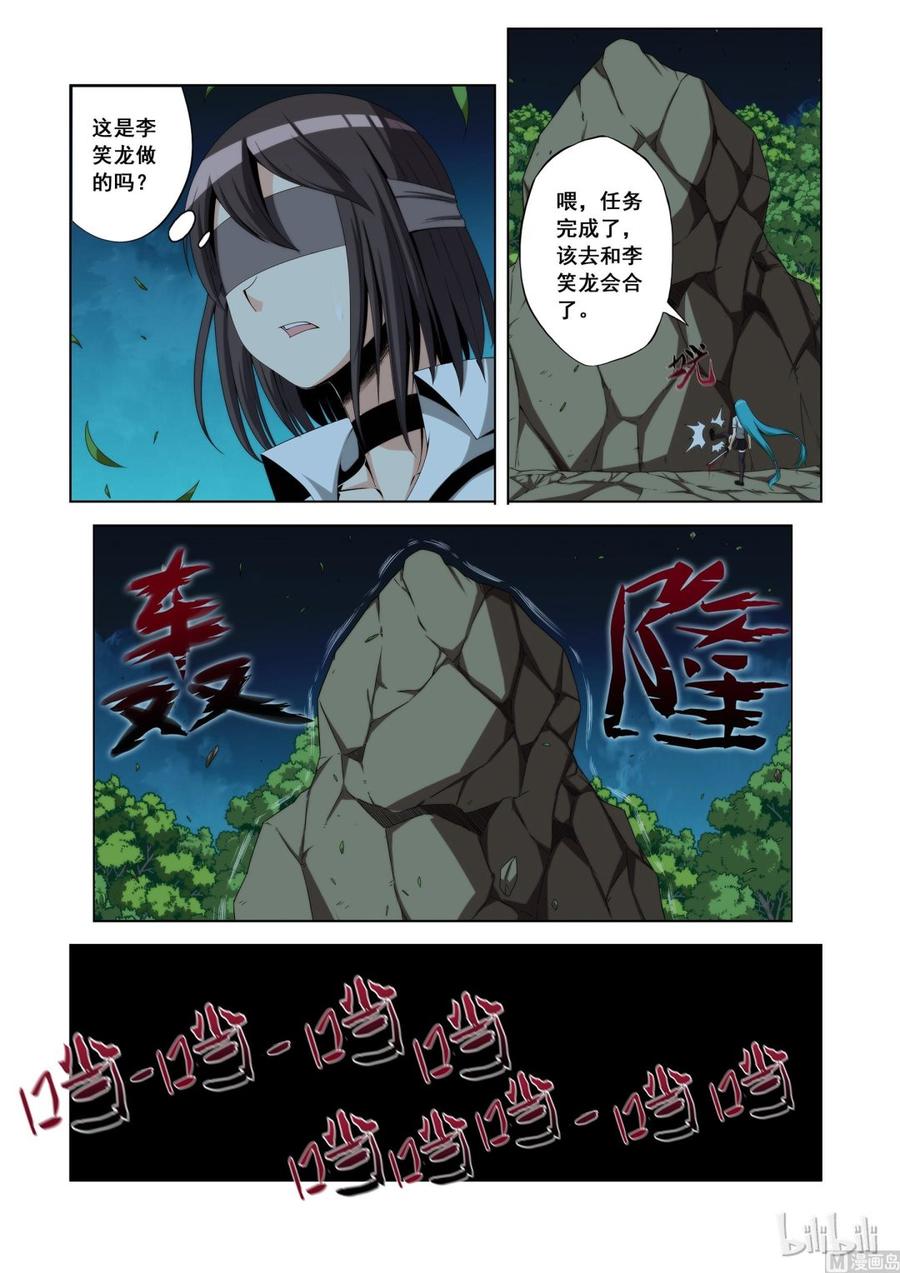 战国武校韩漫全集-119 完成任务无删减无遮挡章节图片 