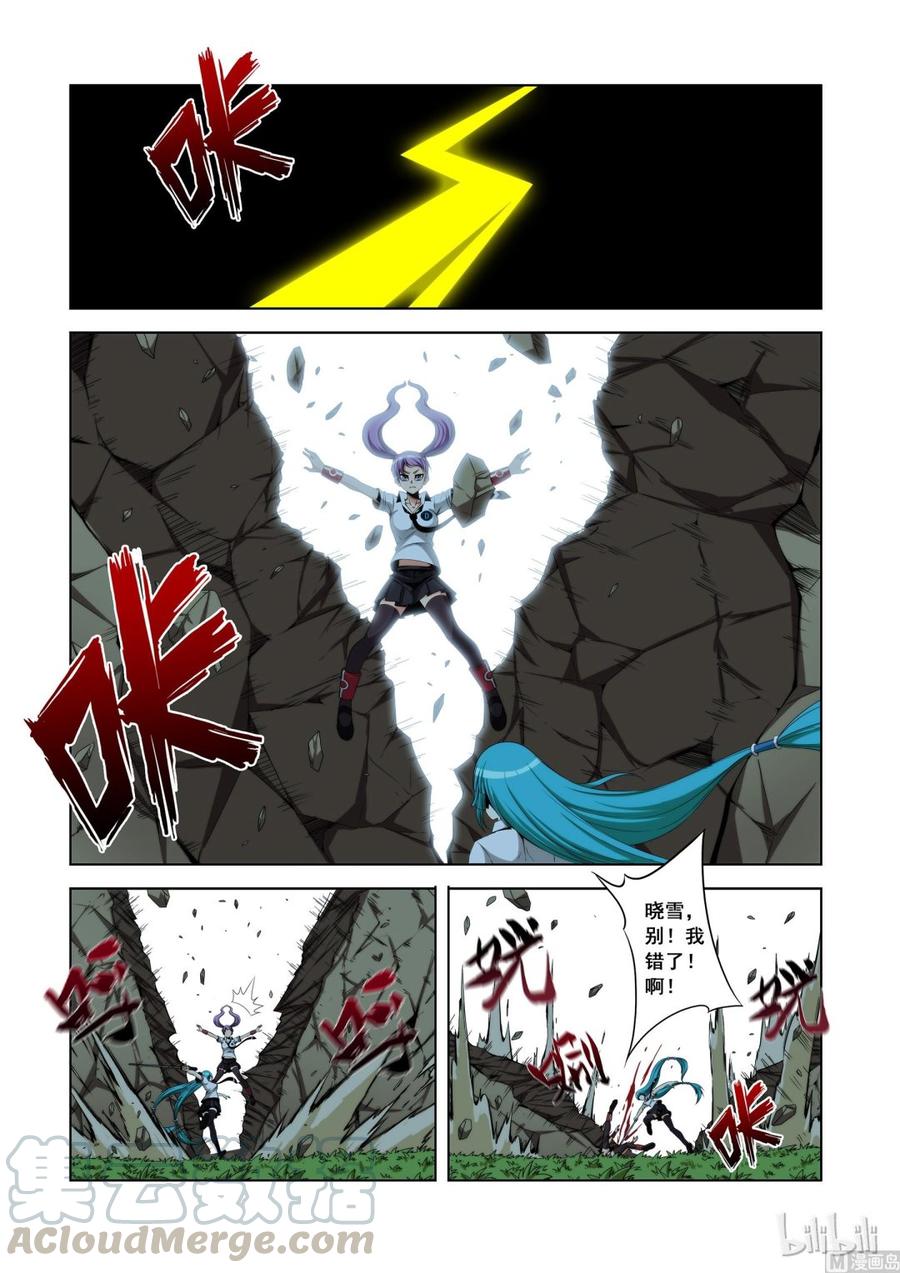 战国武校韩漫全集-119 完成任务无删减无遮挡章节图片 