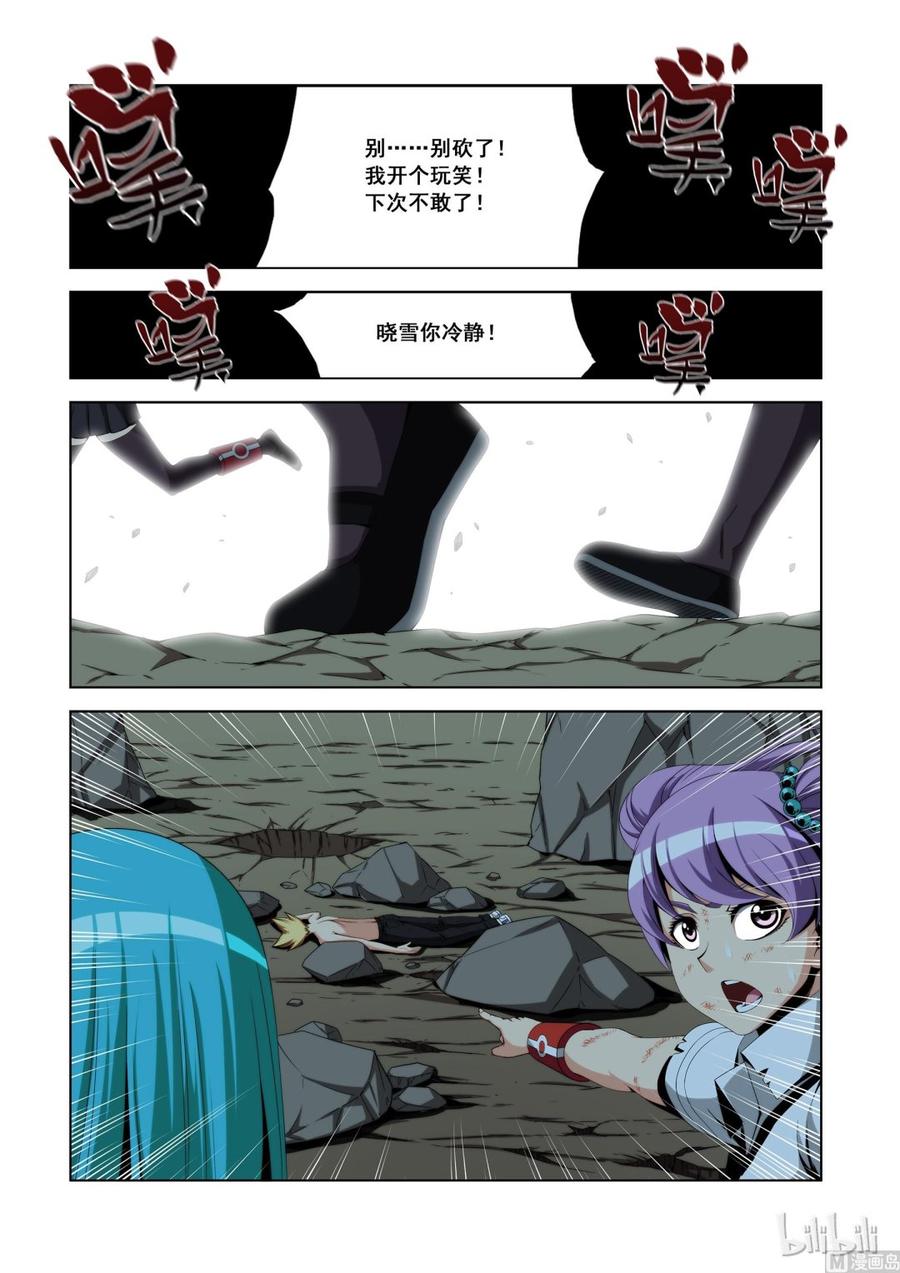 战国武校韩漫全集-119 完成任务无删减无遮挡章节图片 