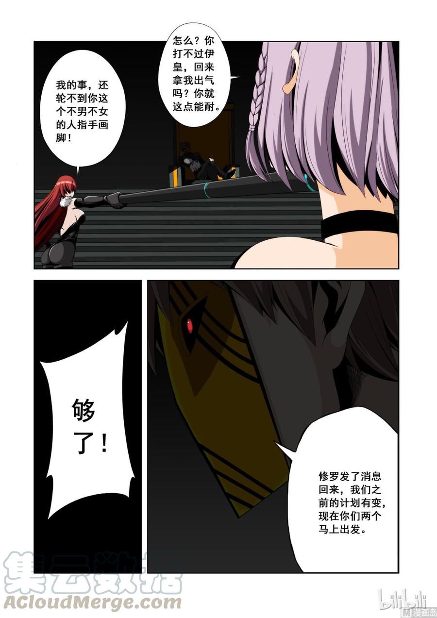 战国武校韩漫全集-120 第四席无删减无遮挡章节图片 