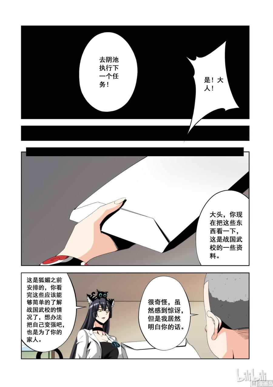 战国武校韩漫全集-120 第四席无删减无遮挡章节图片 