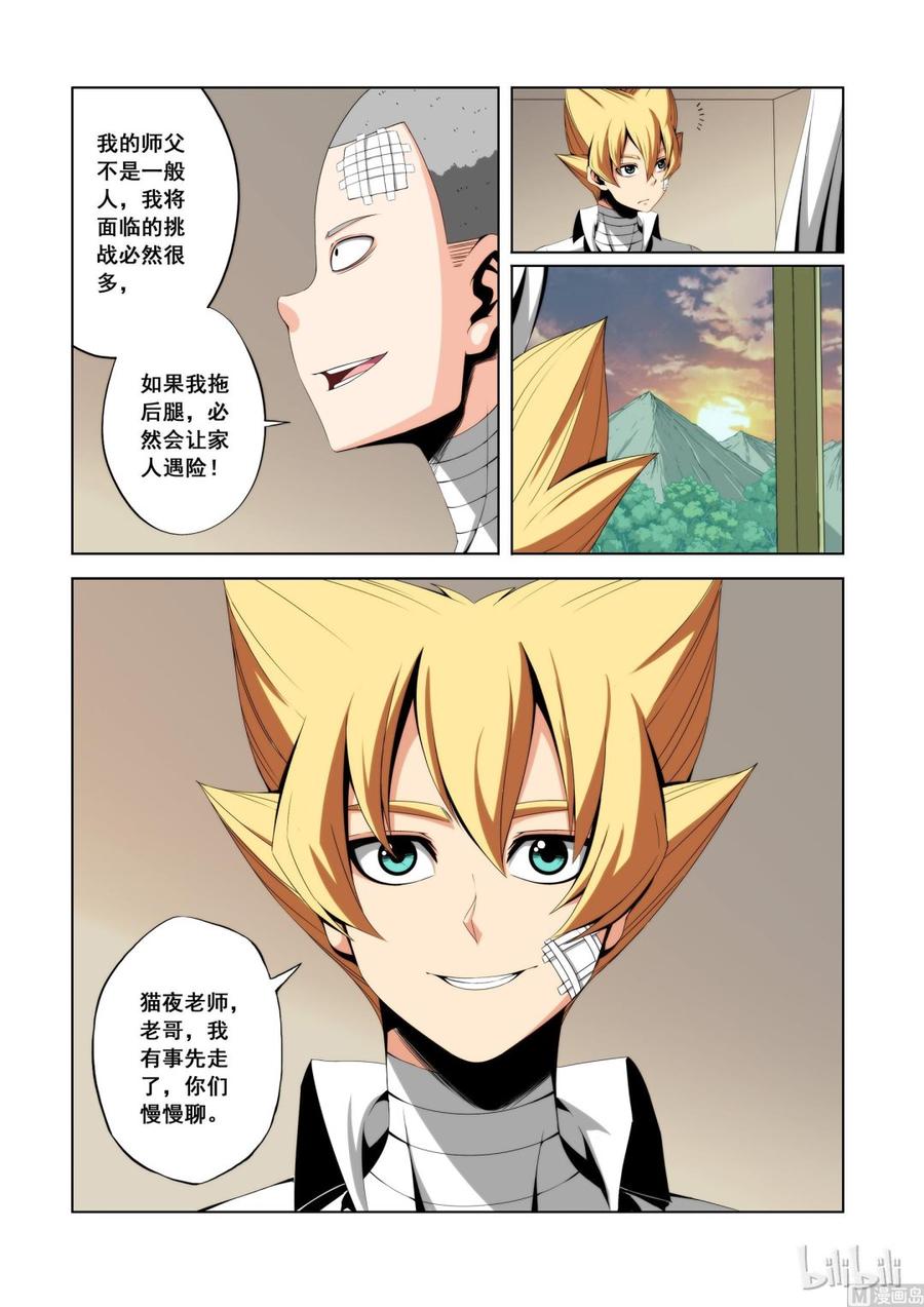 战国武校韩漫全集-120 第四席无删减无遮挡章节图片 