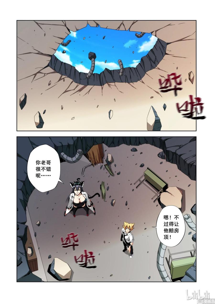 战国武校韩漫全集-120 第四席无删减无遮挡章节图片 
