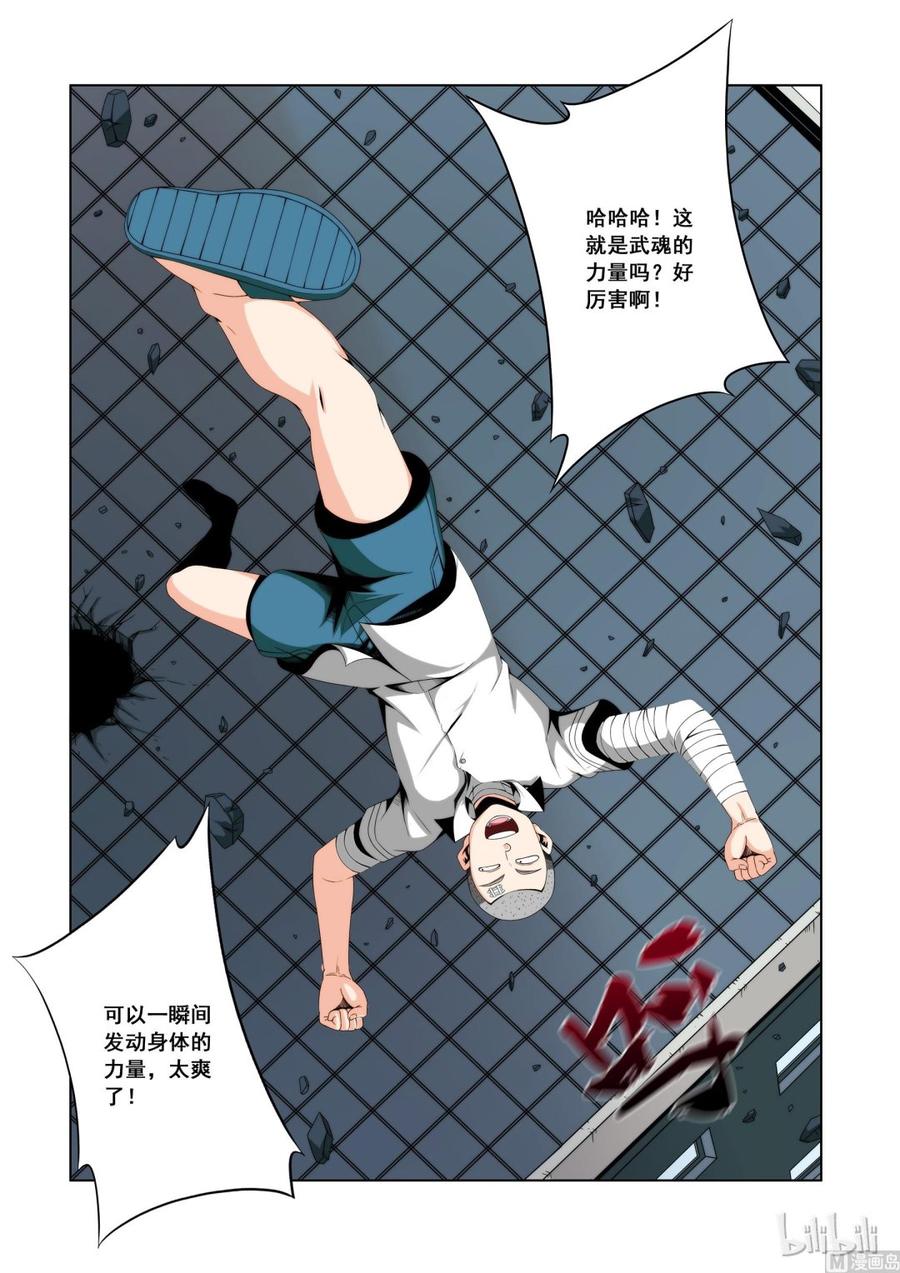 战国武校韩漫全集-120 第四席无删减无遮挡章节图片 