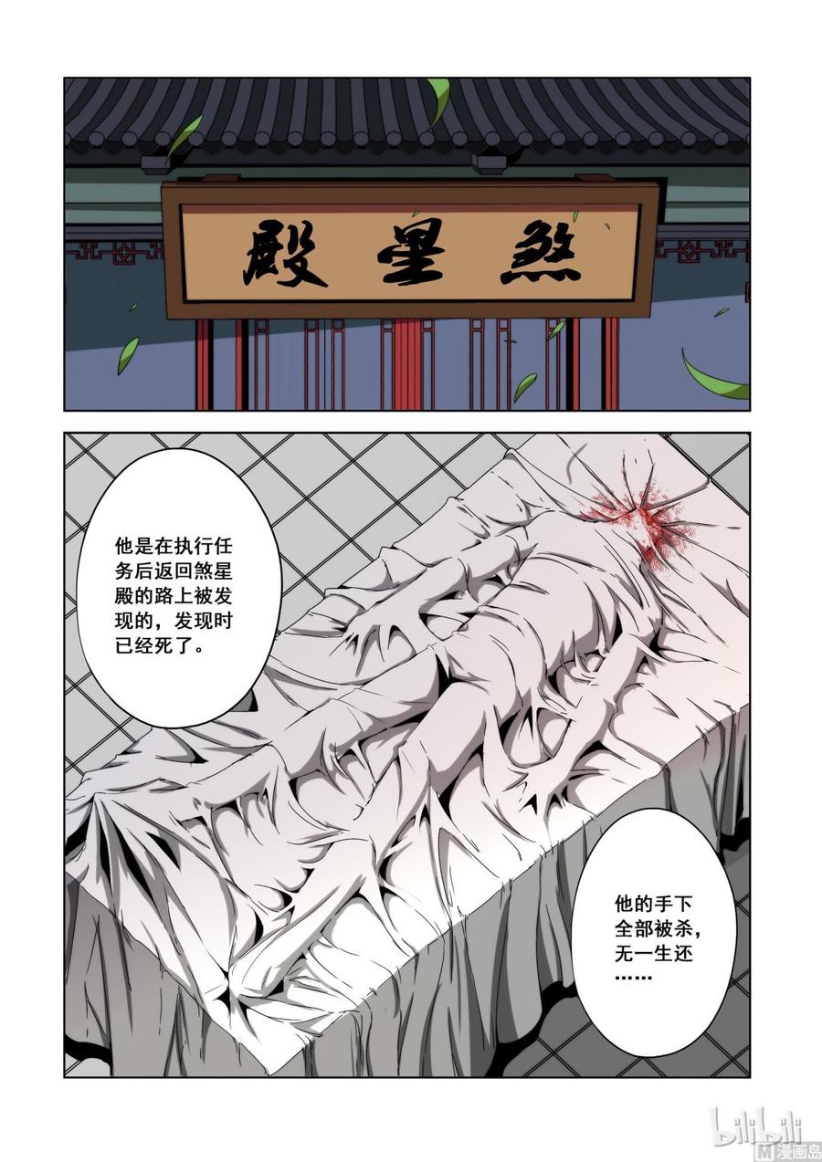 战国武校韩漫全集-120 第四席无删减无遮挡章节图片 