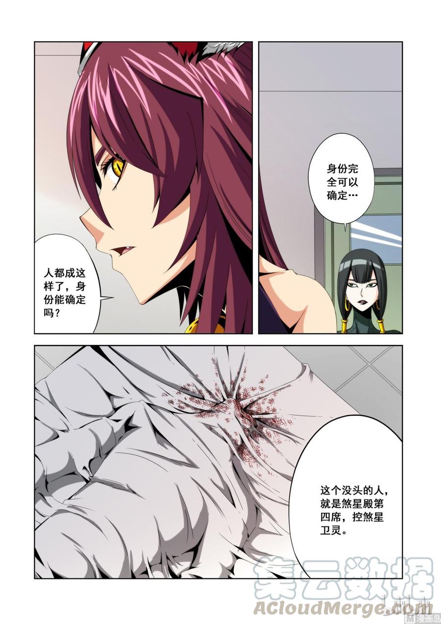 战国武校韩漫全集-120 第四席无删减无遮挡章节图片 