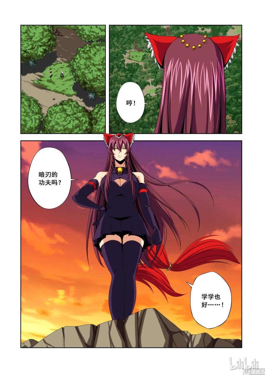 战国武校韩漫全集-121 学姐的功夫无删减无遮挡章节图片 