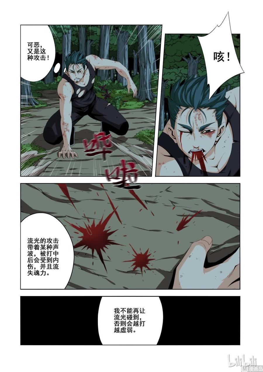 战国武校韩漫全集-123 正面交锋无删减无遮挡章节图片 