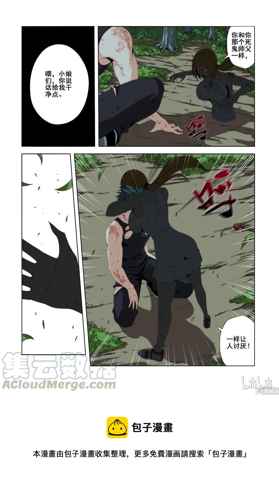 战国武校韩漫全集-123 正面交锋无删减无遮挡章节图片 