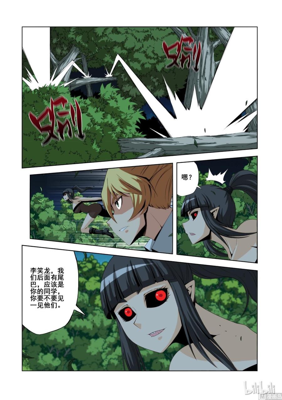 战国武校韩漫全集-123 正面交锋无删减无遮挡章节图片 