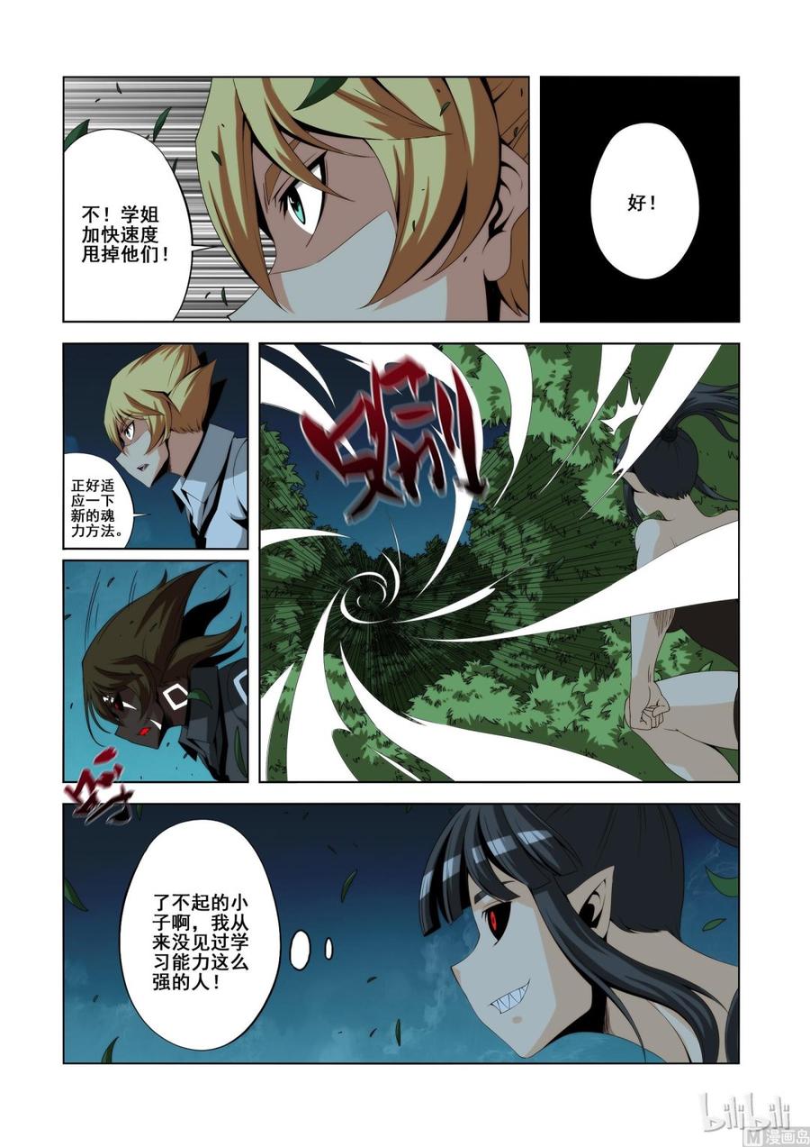 战国武校韩漫全集-123 正面交锋无删减无遮挡章节图片 