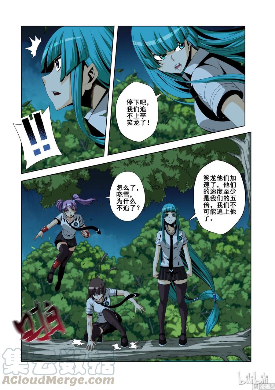 战国武校韩漫全集-123 正面交锋无删减无遮挡章节图片 