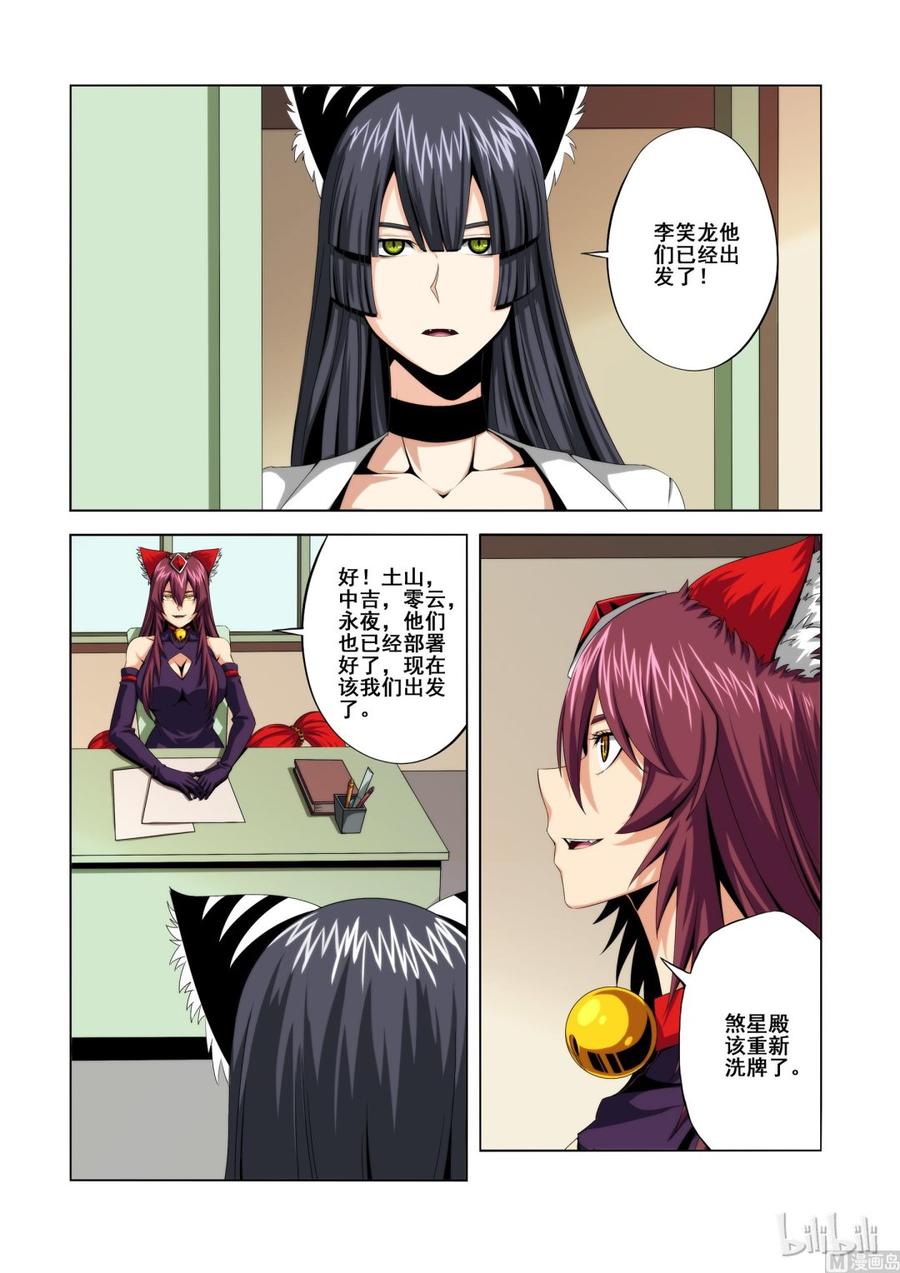 战国武校韩漫全集-123 正面交锋无删减无遮挡章节图片 