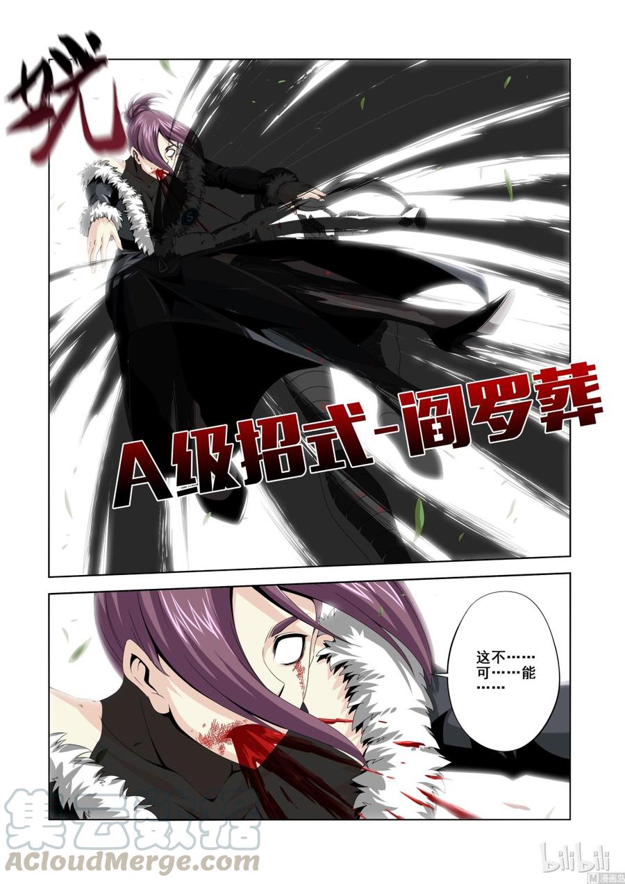 战国武校韩漫全集-124 轻敌的代价无删减无遮挡章节图片 