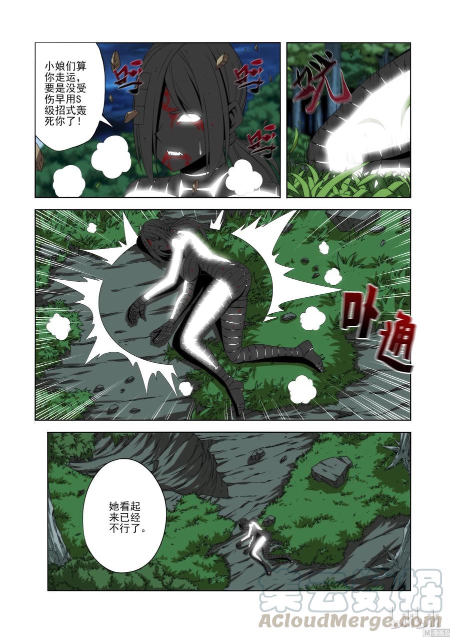战国武校韩漫全集-124 轻敌的代价无删减无遮挡章节图片 