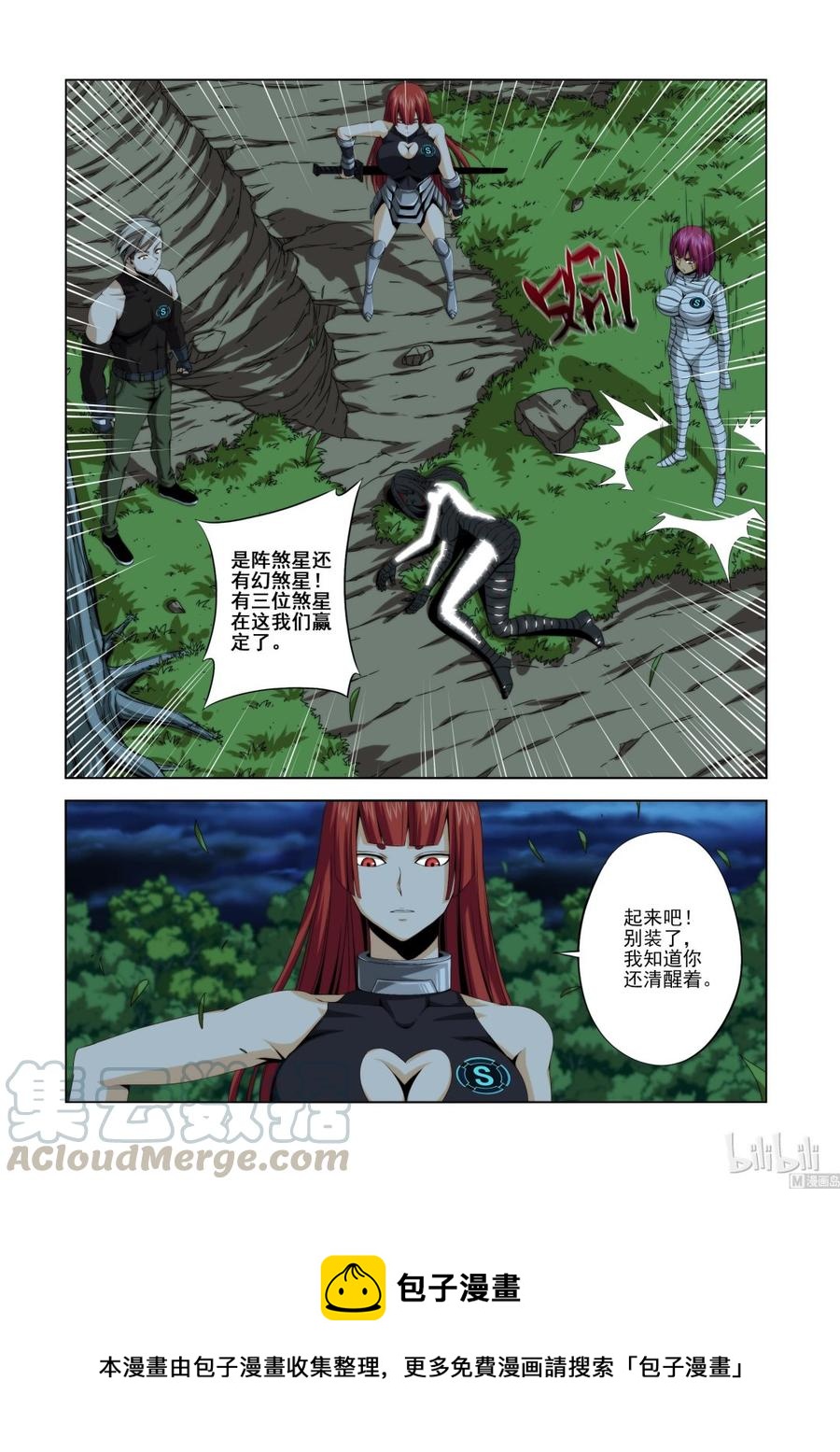 战国武校韩漫全集-124 轻敌的代价无删减无遮挡章节图片 
