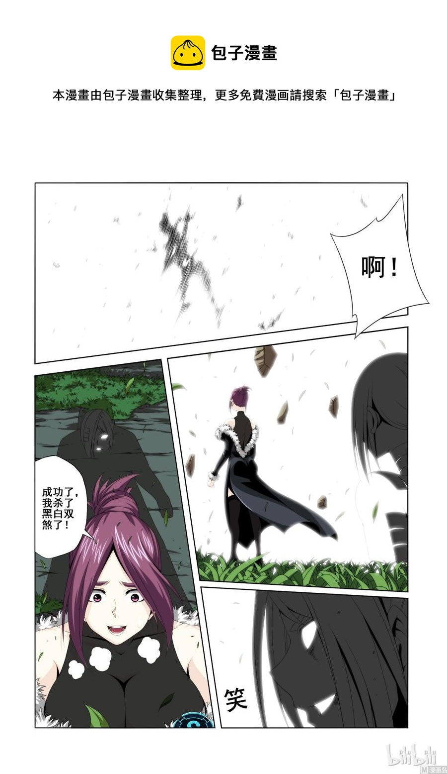 战国武校韩漫全集-124 轻敌的代价无删减无遮挡章节图片 