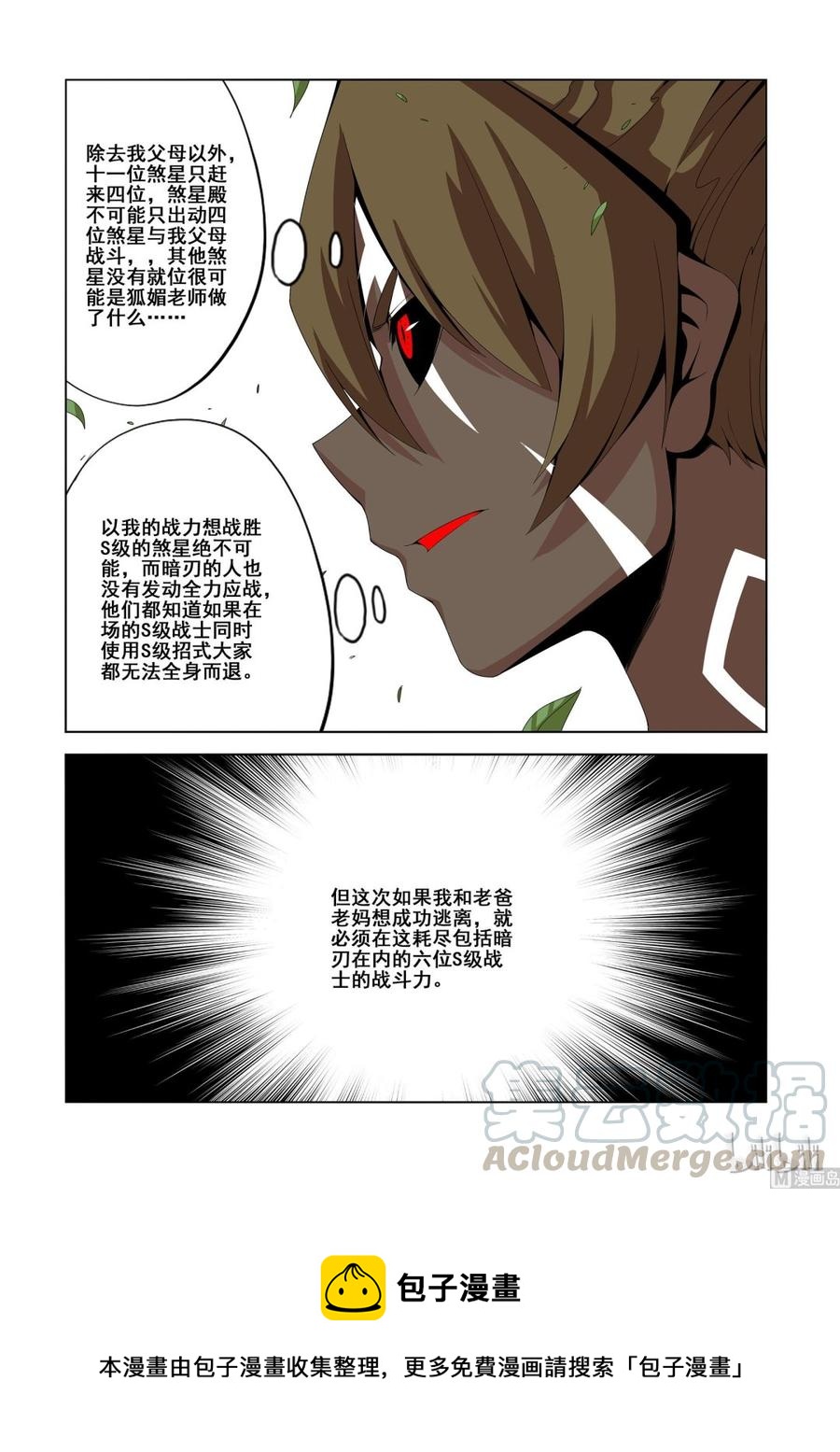 战国武校韩漫全集-126 全是敌人无删减无遮挡章节图片 