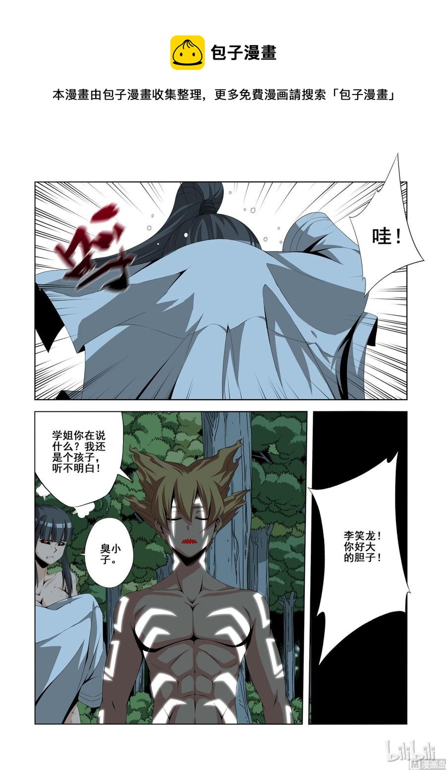 战国武校韩漫全集-126 全是敌人无删减无遮挡章节图片 