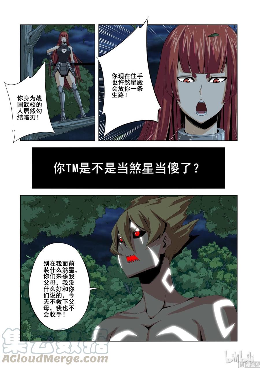 战国武校韩漫全集-126 全是敌人无删减无遮挡章节图片 