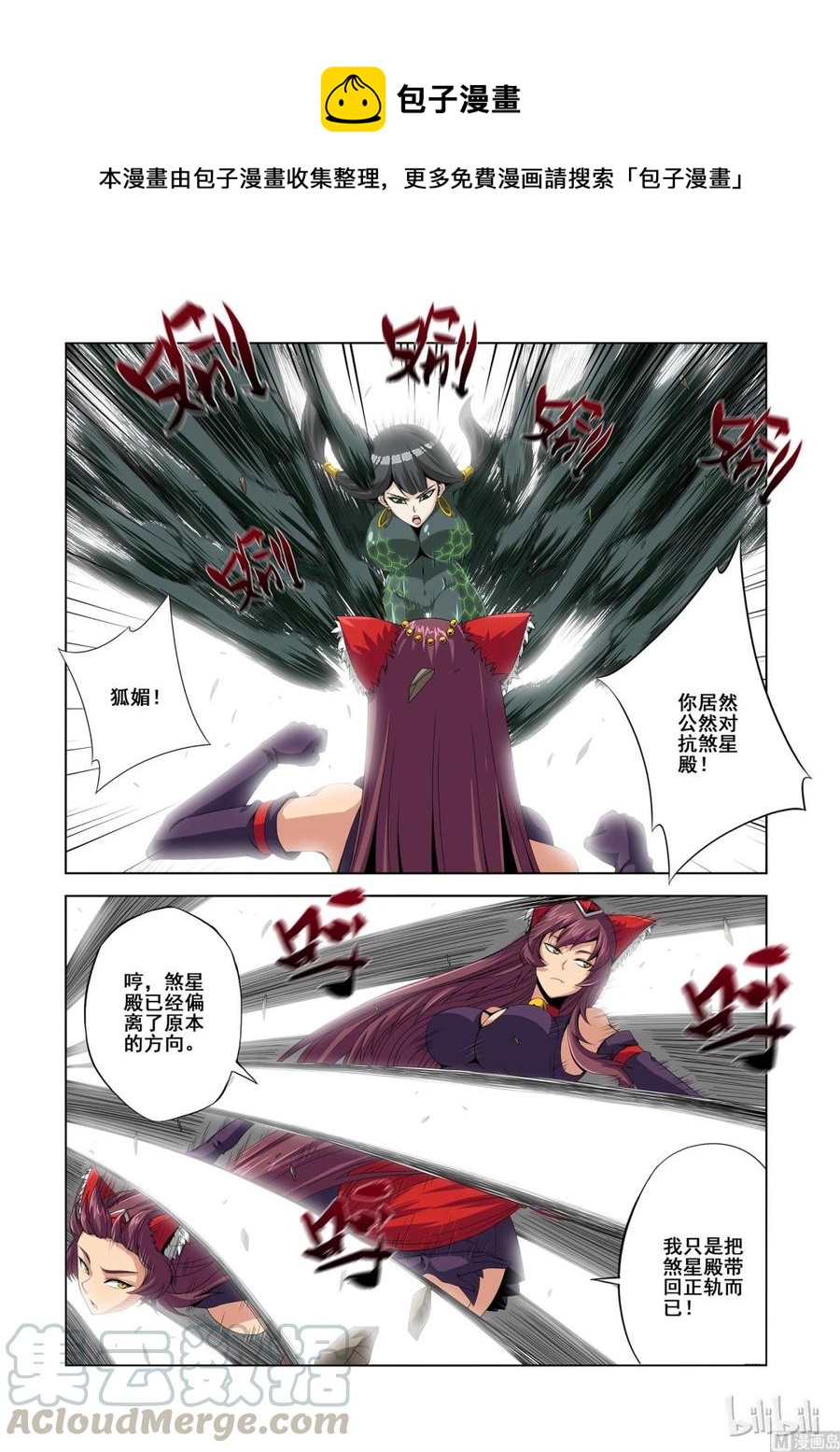 战国武校韩漫全集-127 狐狸吃蛇无删减无遮挡章节图片 