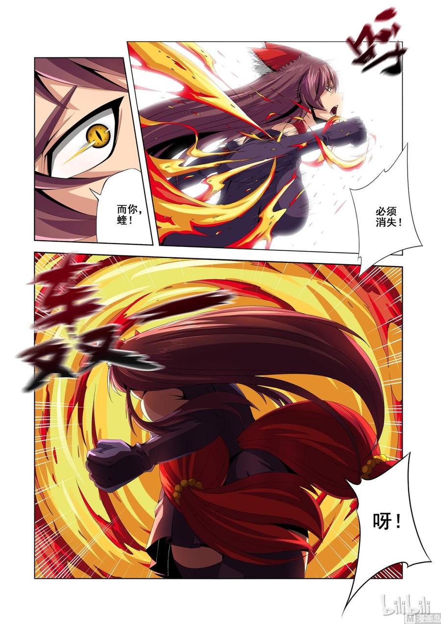 战国武校韩漫全集-127 狐狸吃蛇无删减无遮挡章节图片 