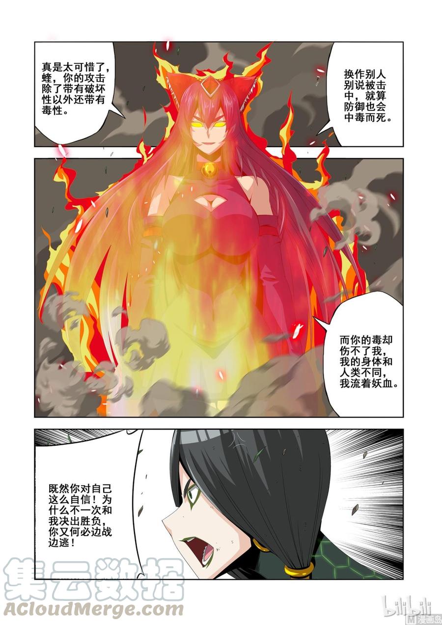 战国武校韩漫全集-127 狐狸吃蛇无删减无遮挡章节图片 