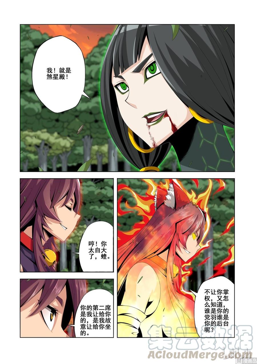 战国武校韩漫全集-128 就怕没好人无删减无遮挡章节图片 