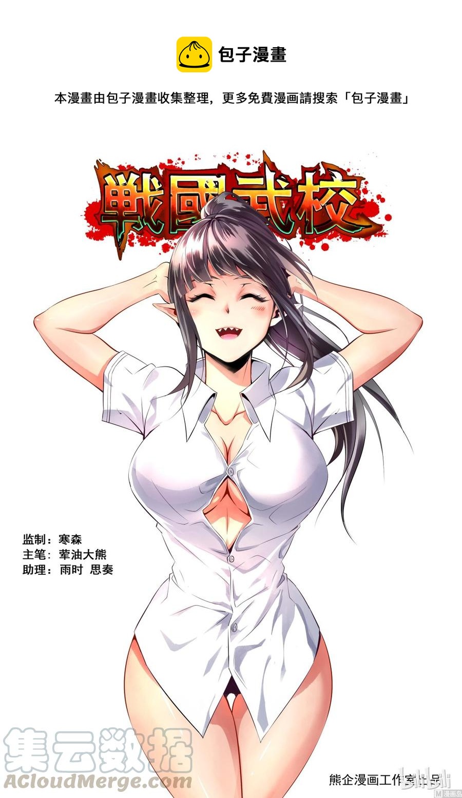 战国武校韩漫全集-129 修罗之怒无删减无遮挡章节图片 