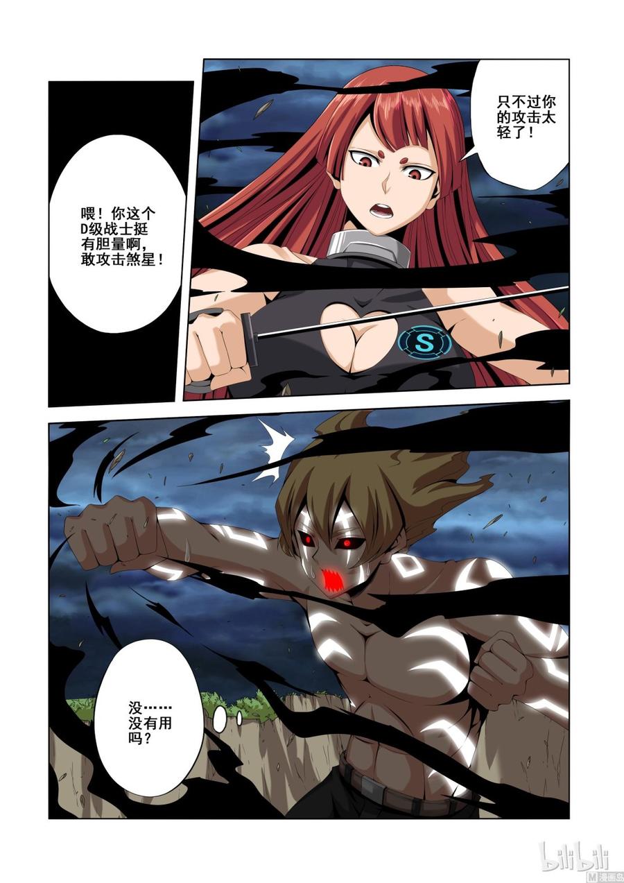 战国武校韩漫全集-129 修罗之怒无删减无遮挡章节图片 