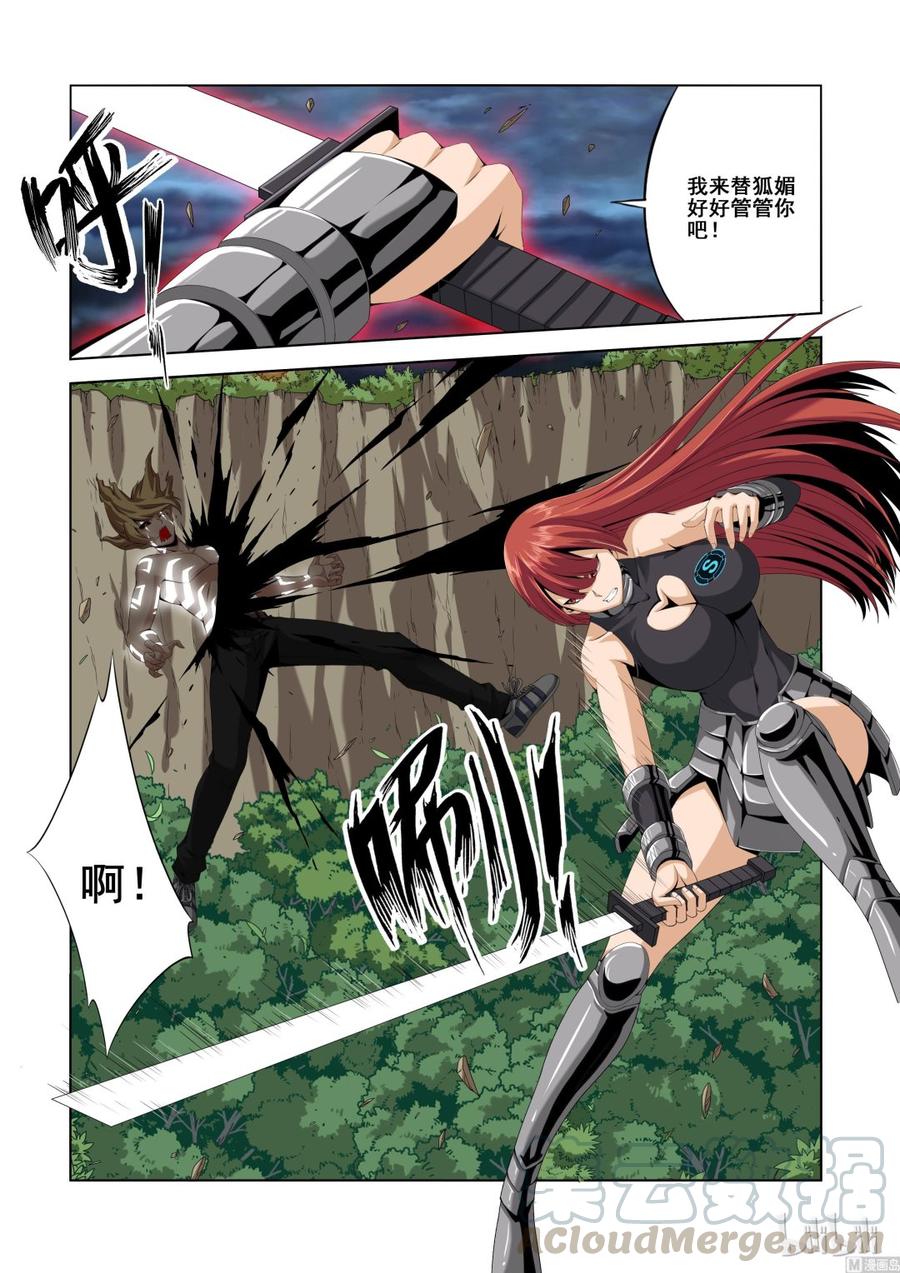 战国武校韩漫全集-129 修罗之怒无删减无遮挡章节图片 