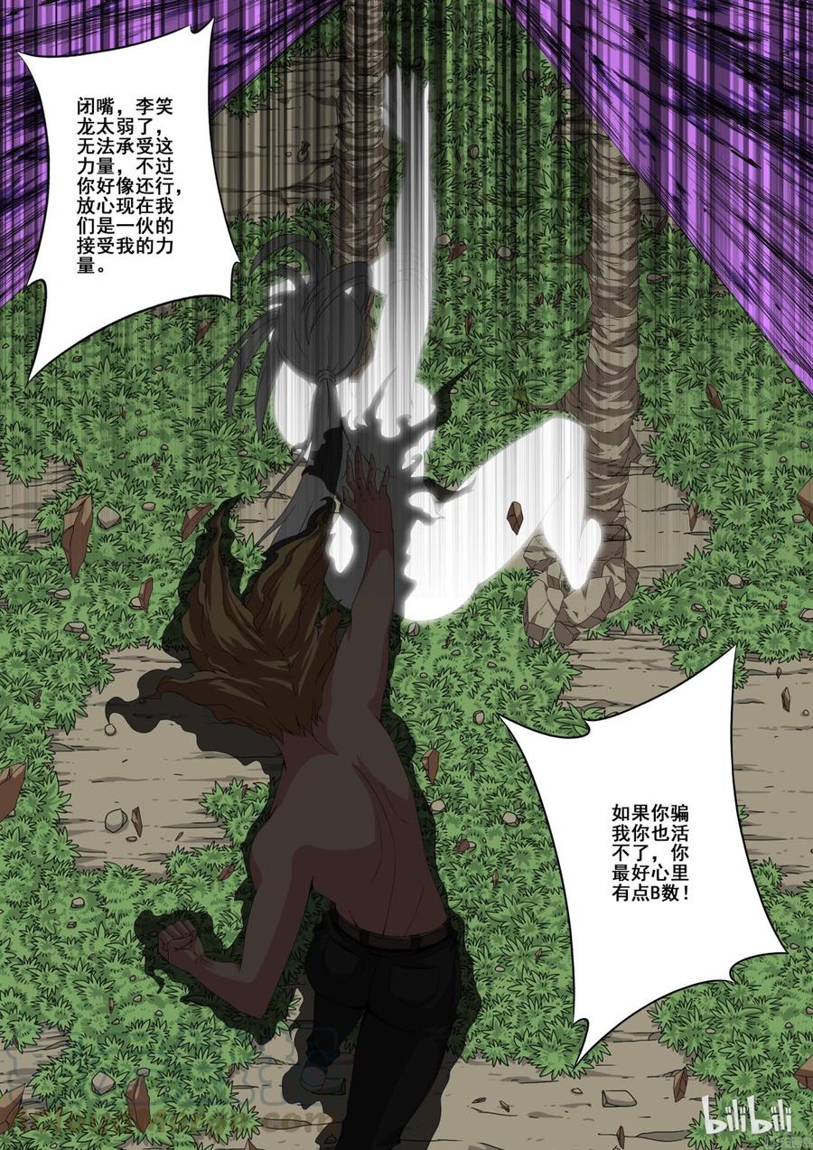 战国武校韩漫全集-132 过年好无删减无遮挡章节图片 