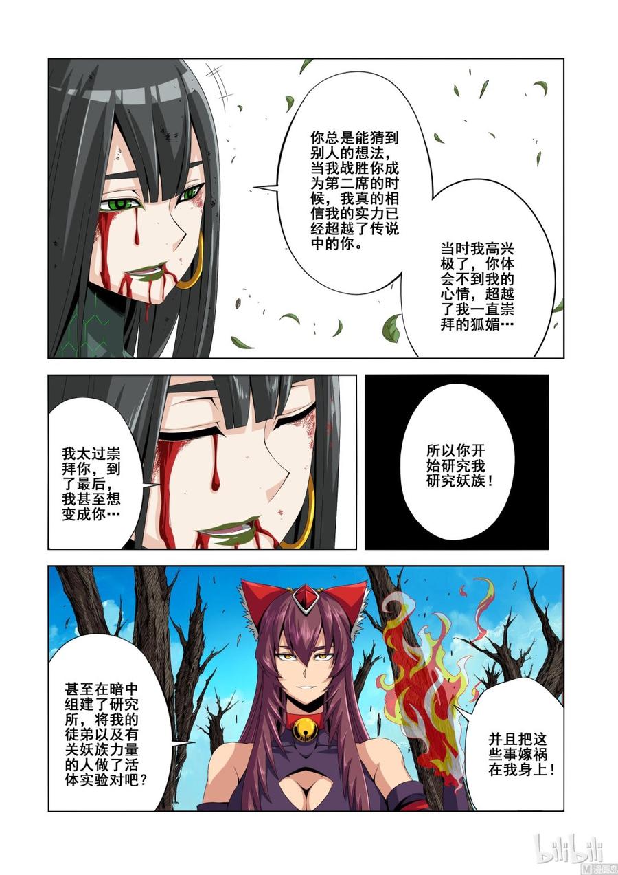 战国武校韩漫全集-132 过年好无删减无遮挡章节图片 