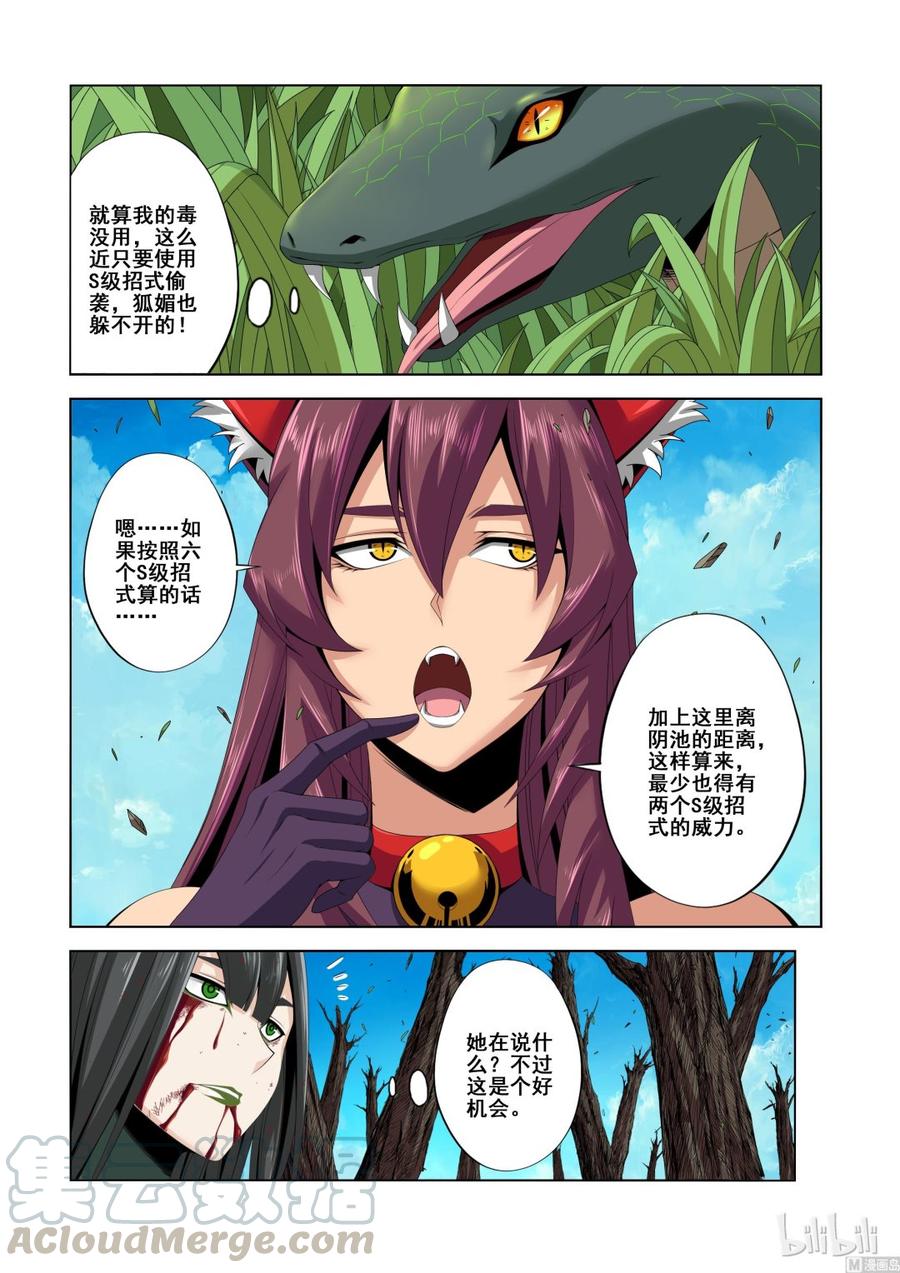 战国武校韩漫全集-132 过年好无删减无遮挡章节图片 
