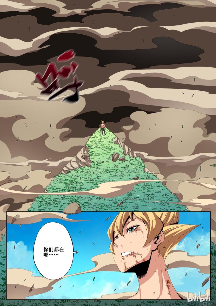 战国武校韩漫全集-133 狐媚的宝石无删减无遮挡章节图片 