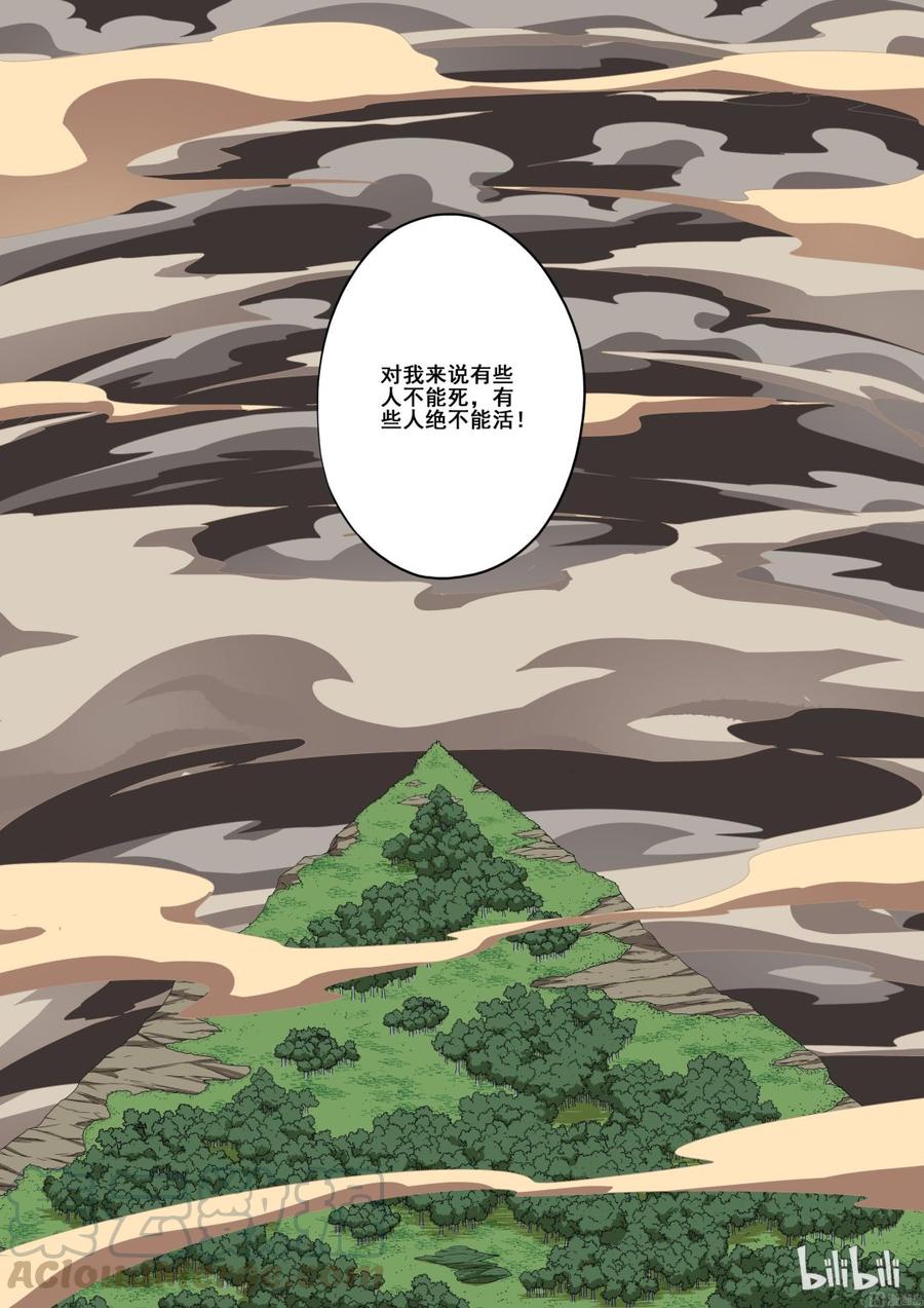 战国武校韩漫全集-133 狐媚的宝石无删减无遮挡章节图片 