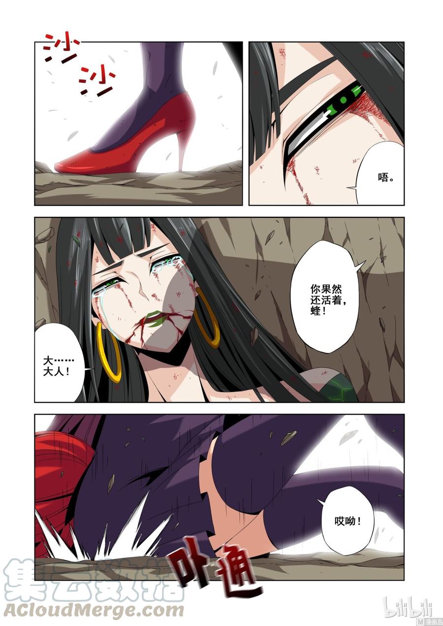 战国武校韩漫全集-133 狐媚的宝石无删减无遮挡章节图片 