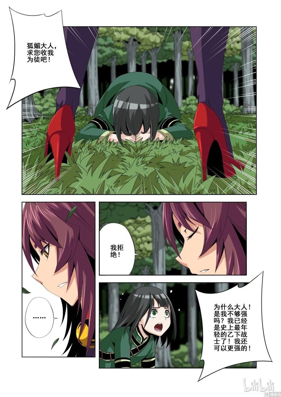 战国武校韩漫全集-134 蝰无删减无遮挡章节图片 