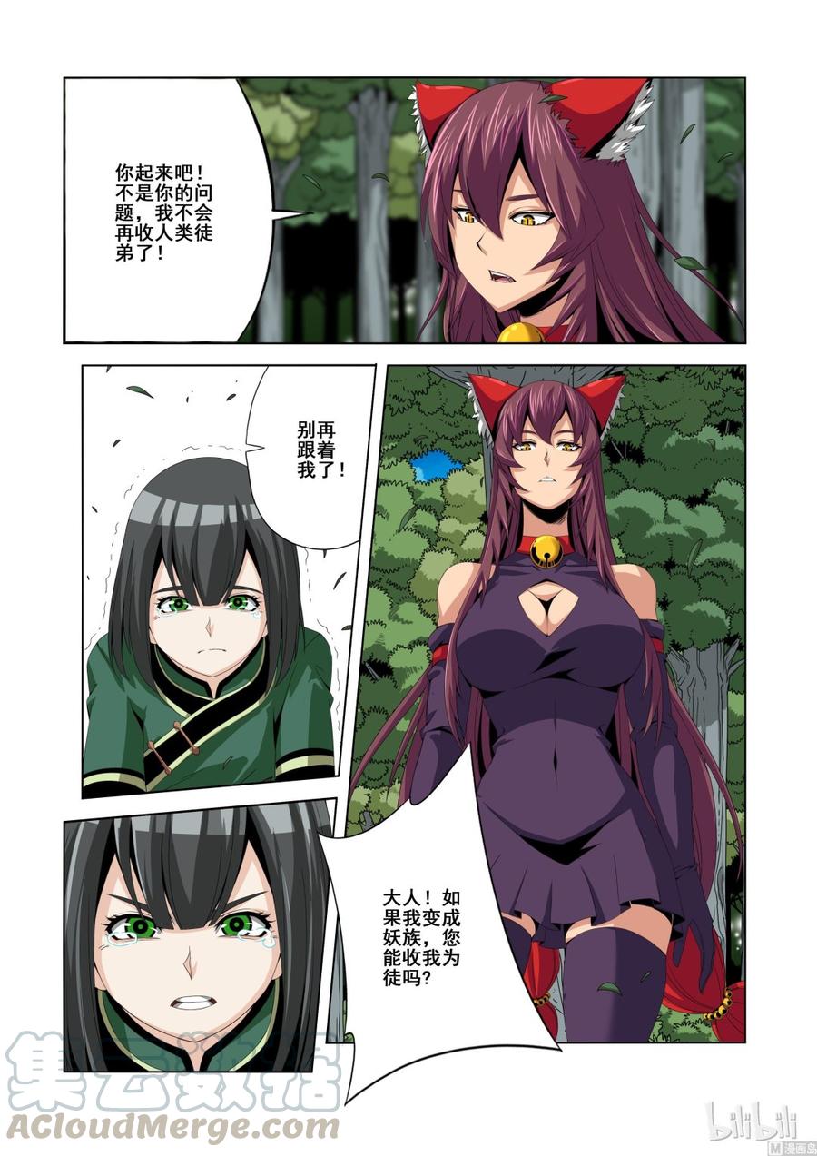 战国武校韩漫全集-134 蝰无删减无遮挡章节图片 