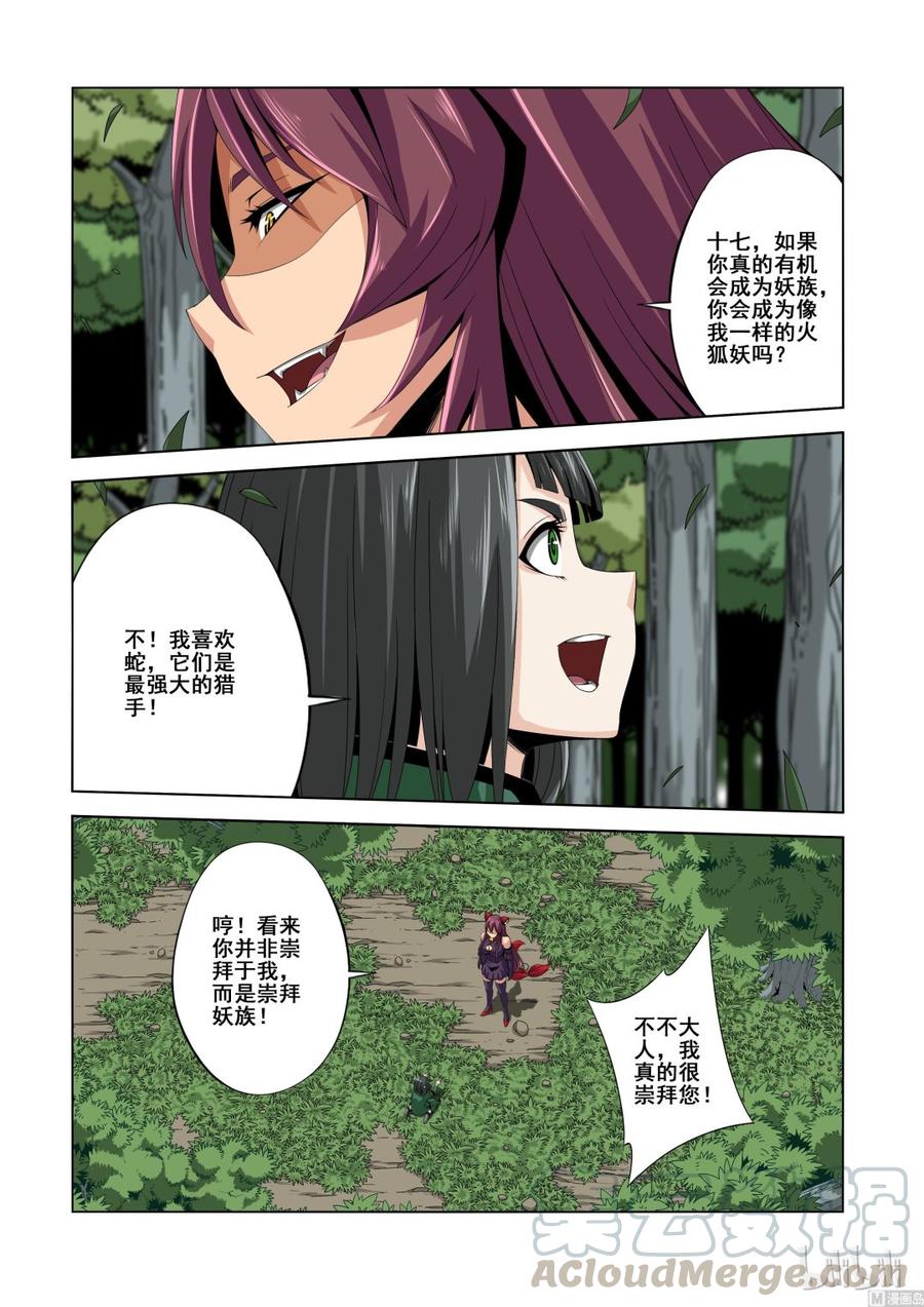 战国武校韩漫全集-134 蝰无删减无遮挡章节图片 