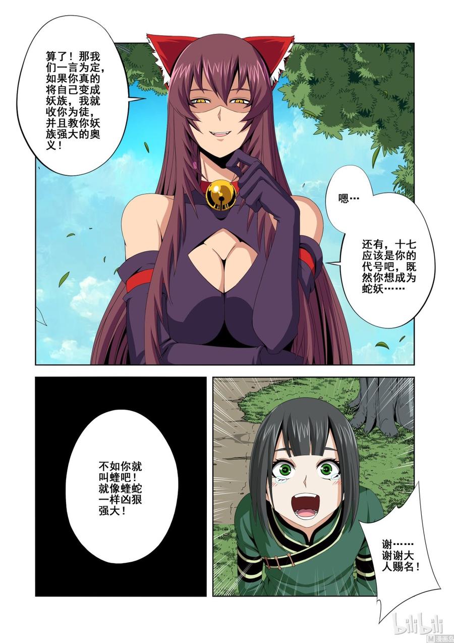 战国武校韩漫全集-134 蝰无删减无遮挡章节图片 