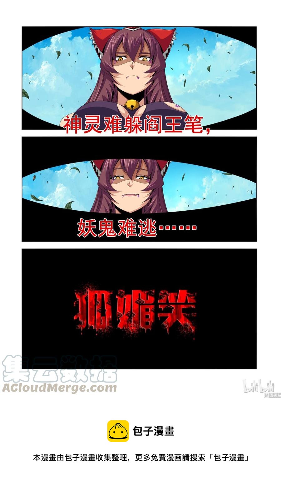 战国武校韩漫全集-135 落幕无删减无遮挡章节图片 