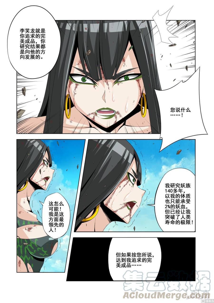 战国武校韩漫全集-135 落幕无删减无遮挡章节图片 