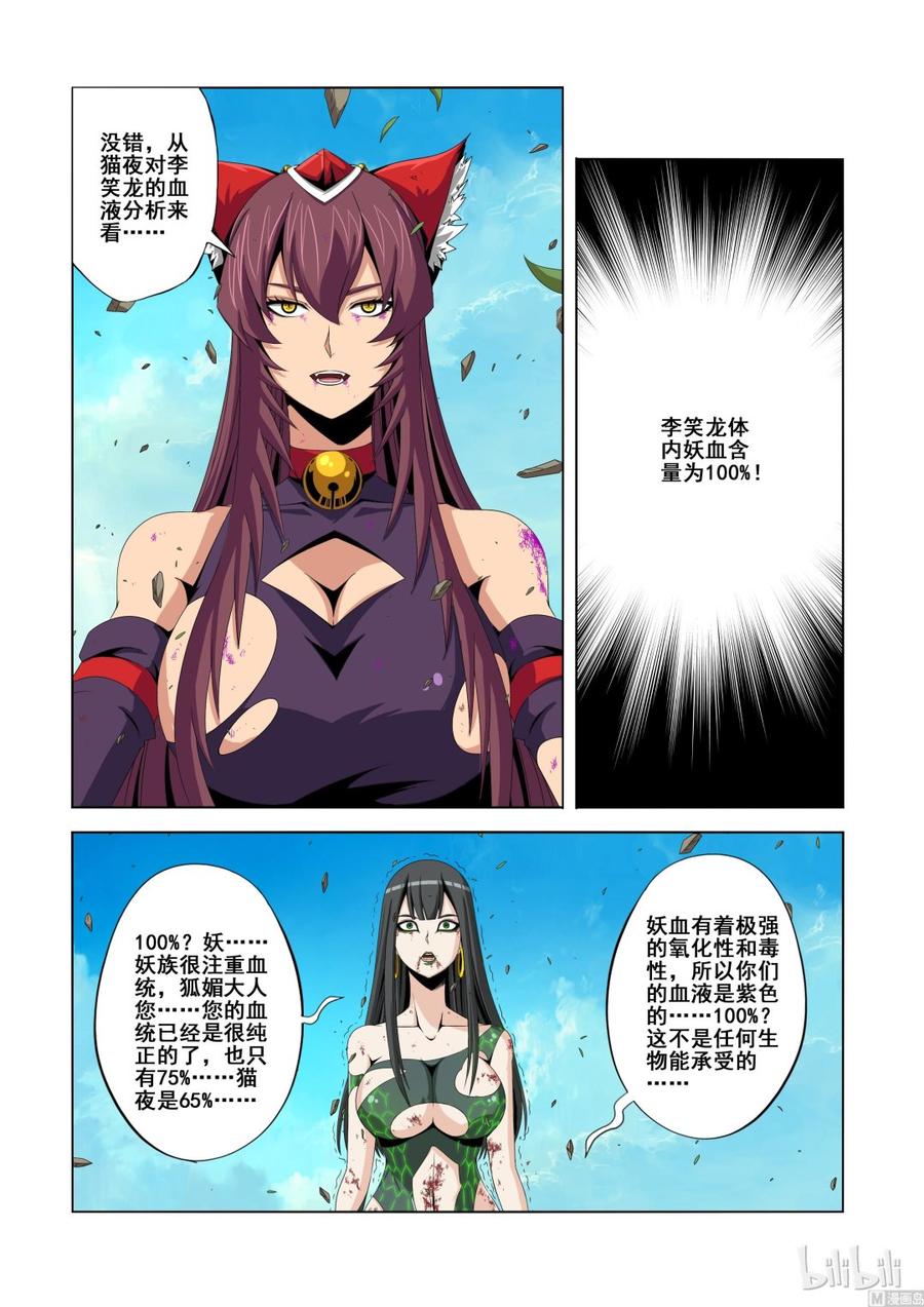 战国武校韩漫全集-135 落幕无删减无遮挡章节图片 