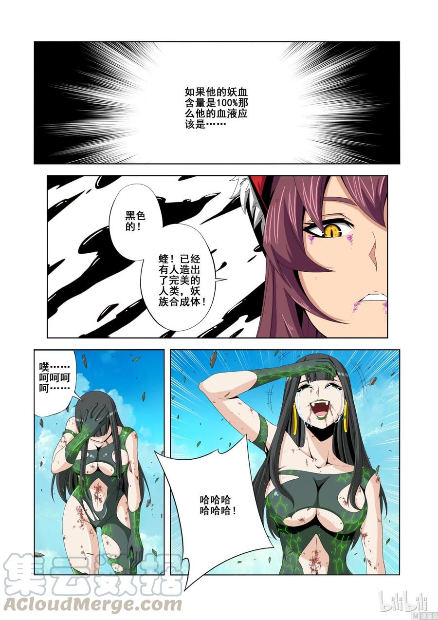 战国武校韩漫全集-135 落幕无删减无遮挡章节图片 